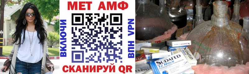 АМФ Розовый  Ишимбай 