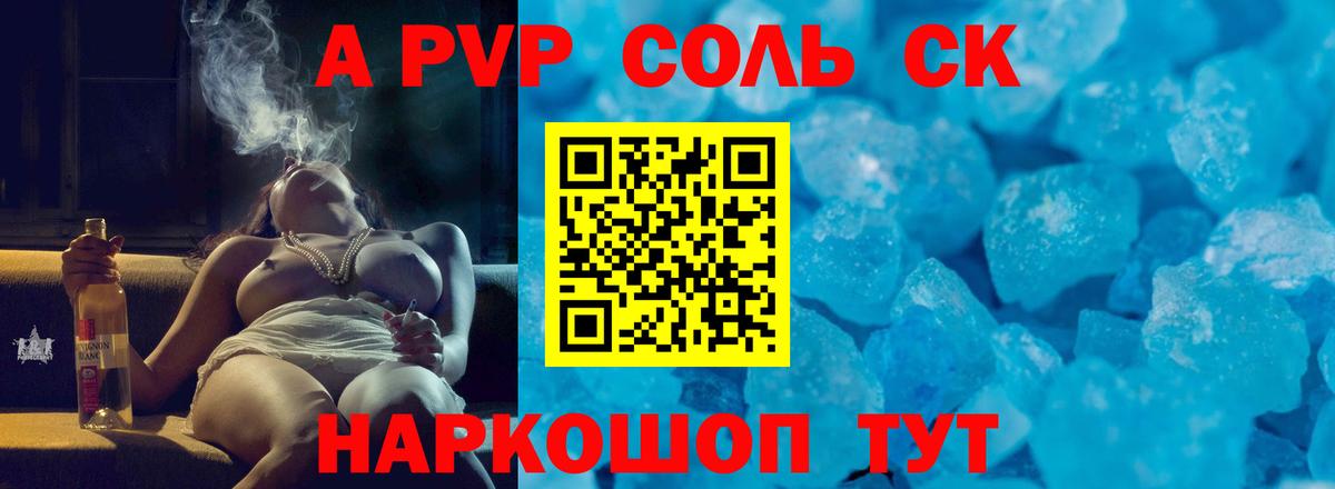 APVP мука Ишимбай