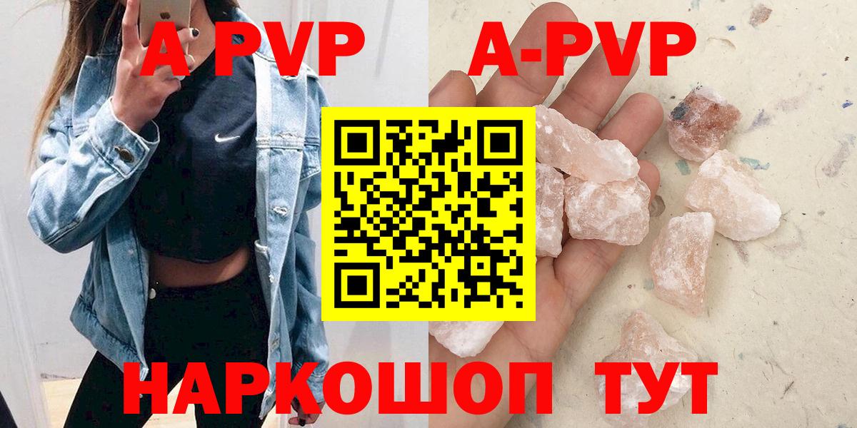 А ПВП крисы CK  Alpha-PVP СК КРИС  Вход с VPN  Alfa_PVP мука  Ишимбай 