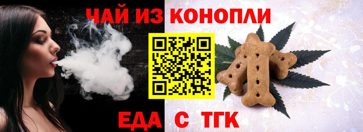 Печенье с ТГК марихуана  Вход с VPN  Ишимбай 