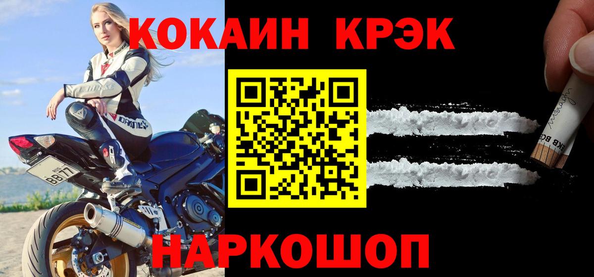 COCAIN Fish Scale Ишимбай