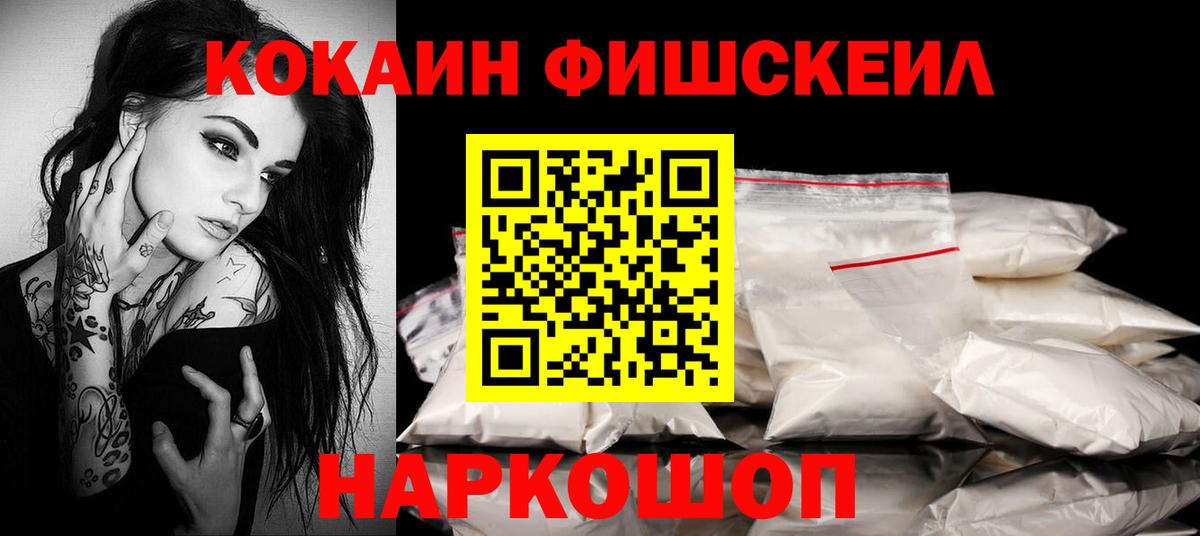 COCAIN Columbia  купить закладку  Ишимбай  Вход с VPN 