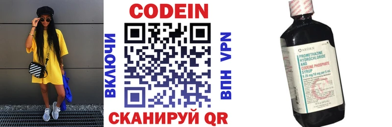 Кодеин Purple Drank  darknet как зайти  Ишимбай  MEGA маркетплейс 