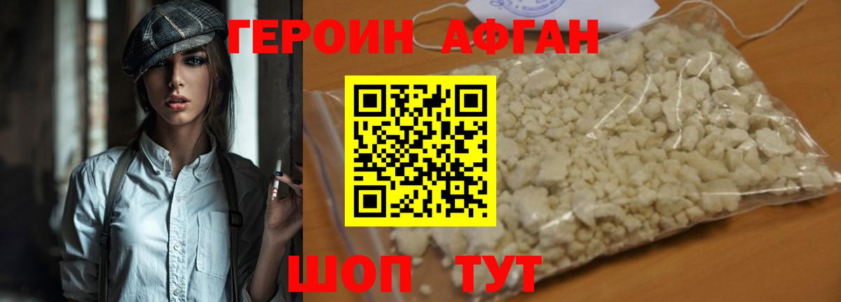 Ишимбай  Героин герыч  Вход с VPN 