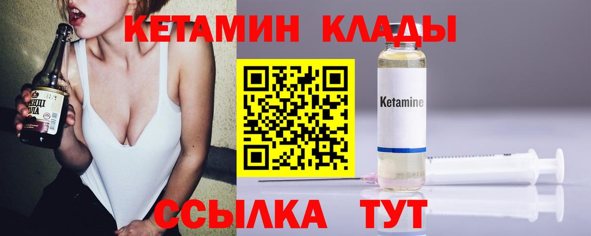 Кетамин ketamine Ишимбай