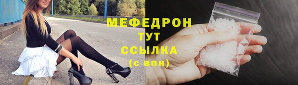 мяу мяу кристалл Инсар