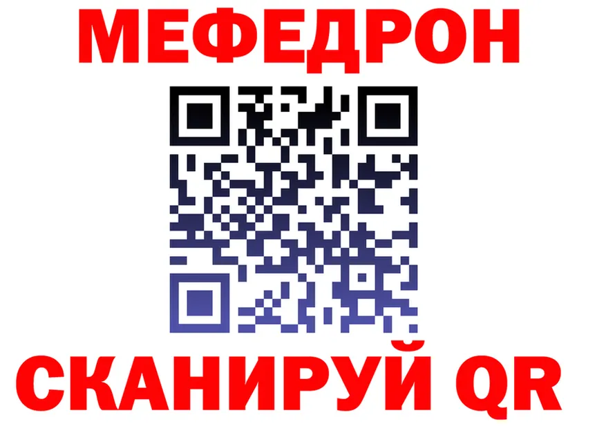 МЯУ-МЯУ VHQ ссылка площадка omg Ишимбай