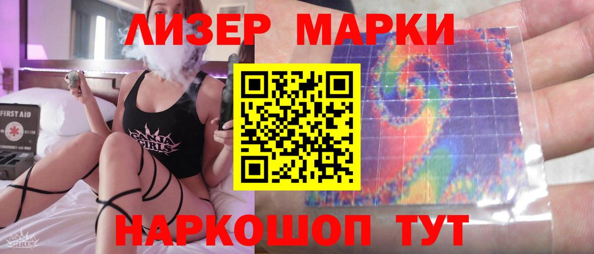 ЛСД экстази кислота Ишимбай