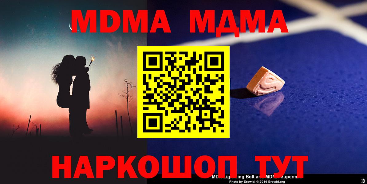 Ишимбай  MDMA кристаллы  МДМА  Вход с VPN  МДМА VHQ 