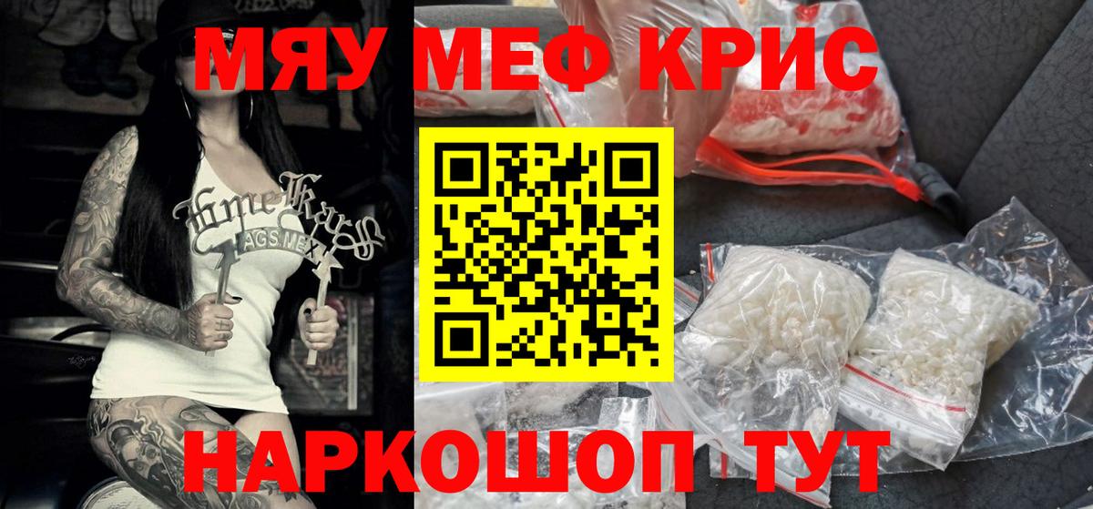 Меф мука Ишимбай
