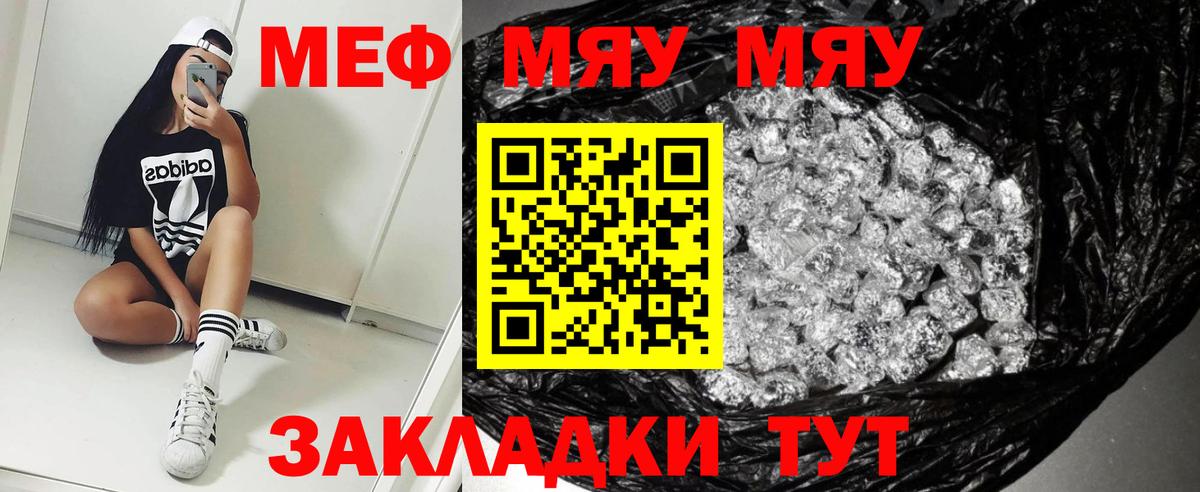Ишимбай  МЕФ мука  МЕФ  Вход с VPN 