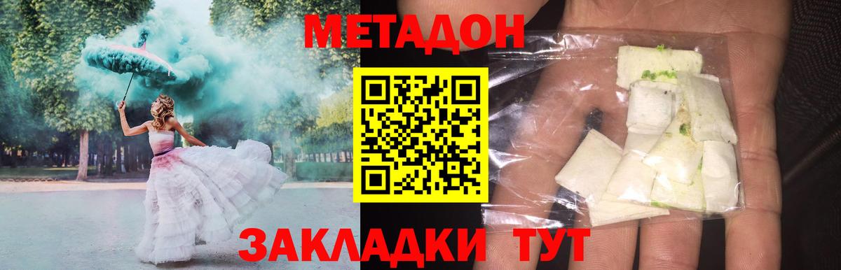 Ишимбай  Метадон мёд  Вход с VPN 