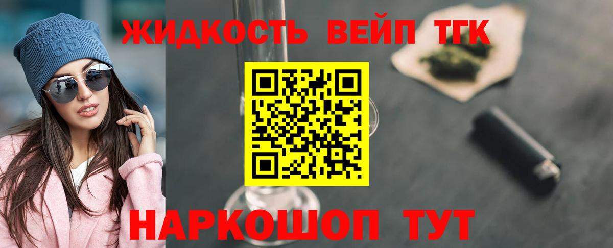 ТГК THC oil  Вход с VPN  Ишимбай 